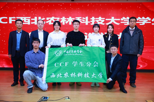 CCF伊缅园2025免费直达学生分会成立